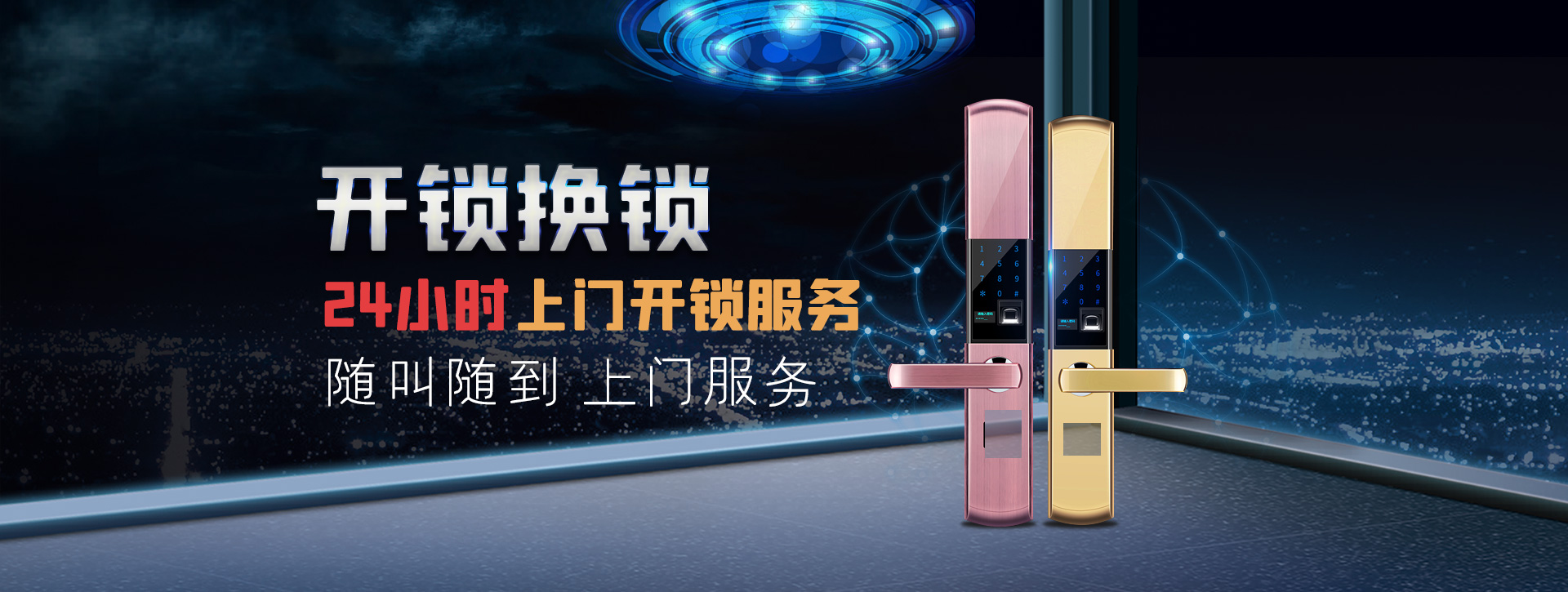 济宁微山县banner02