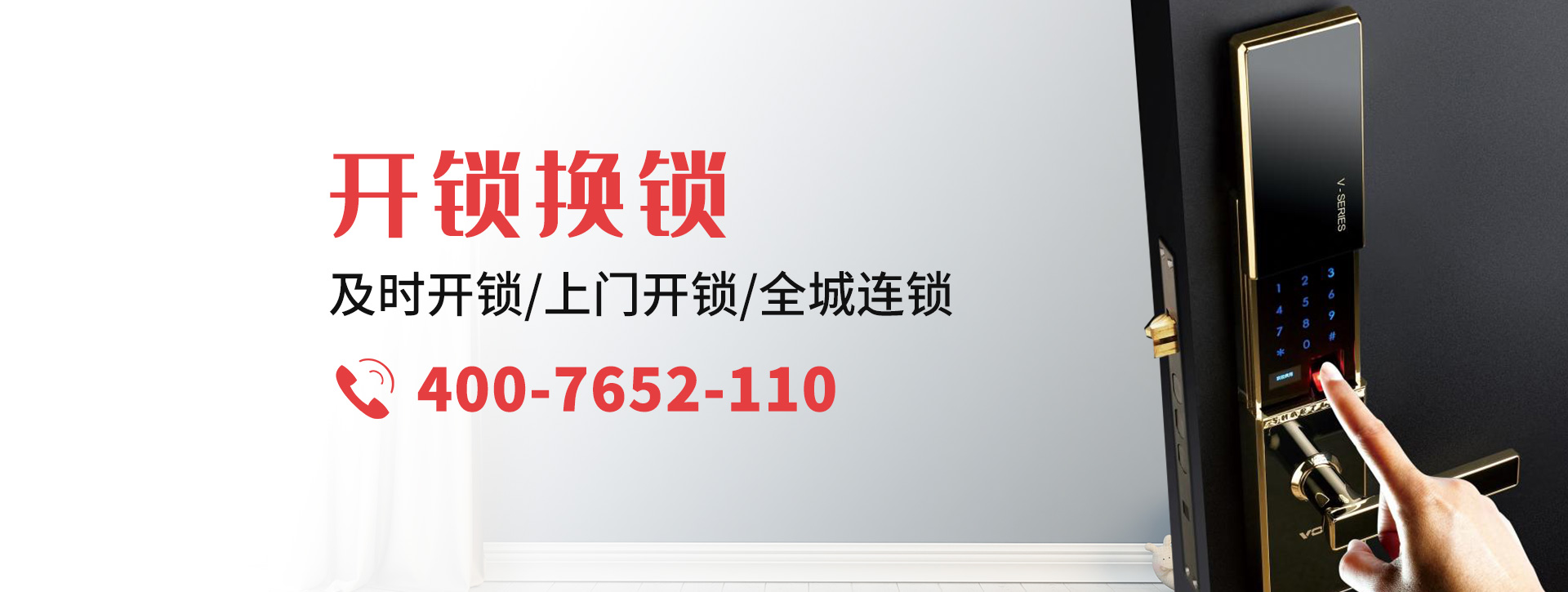 济宁微山县banner